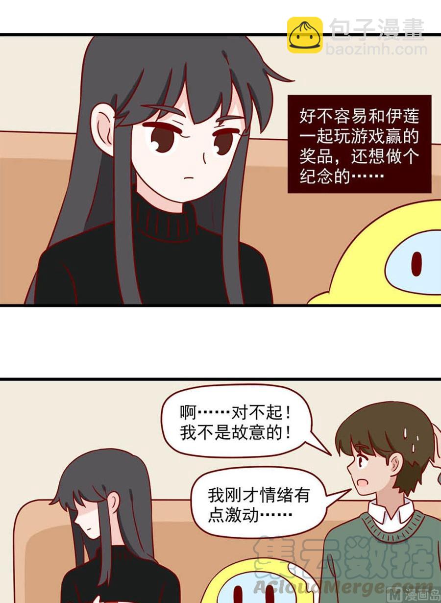 🍶离别的岛，重逢的岛 第208话：爽快 第9页