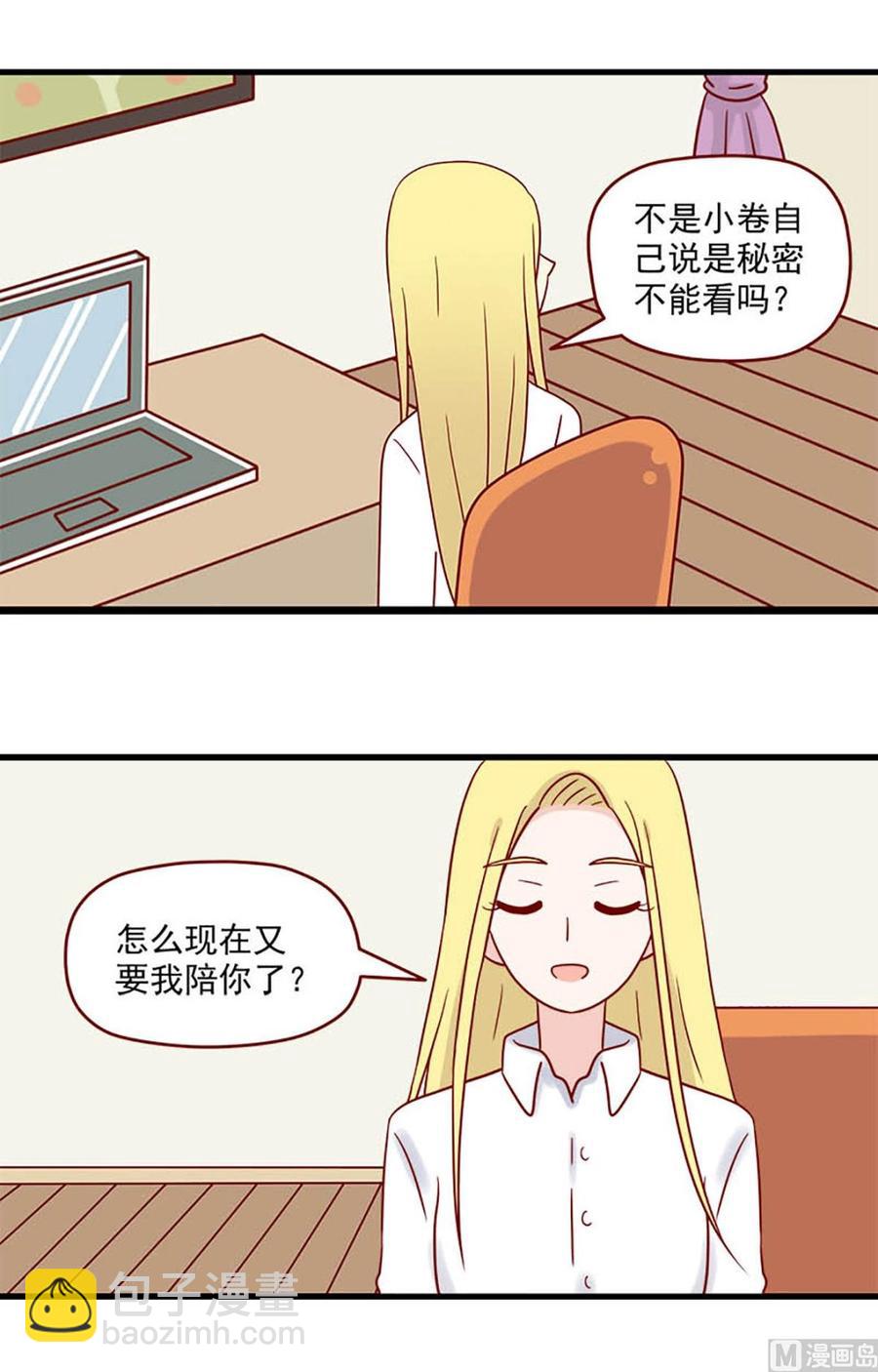 🍶离别的岛，重逢的岛 第210话：真实的原因 第2页