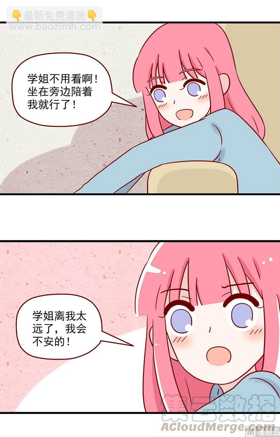 🍶离别的岛，重逢的岛 第210话：真实的原因 第3页