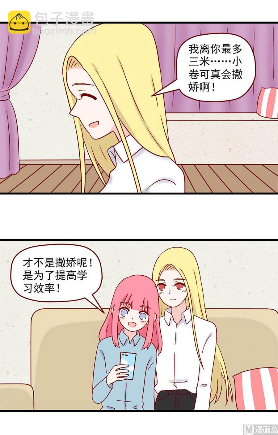 🍶离别的岛，重逢的岛 第210话：真实的原因 第4页