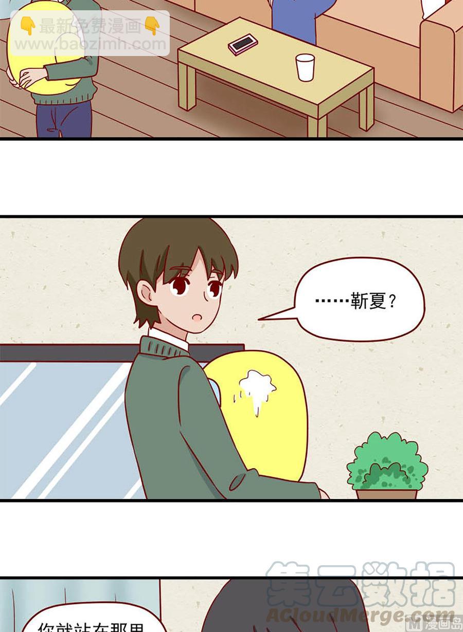 🍶离别的岛，重逢的岛 第210话：真实的原因 第7页