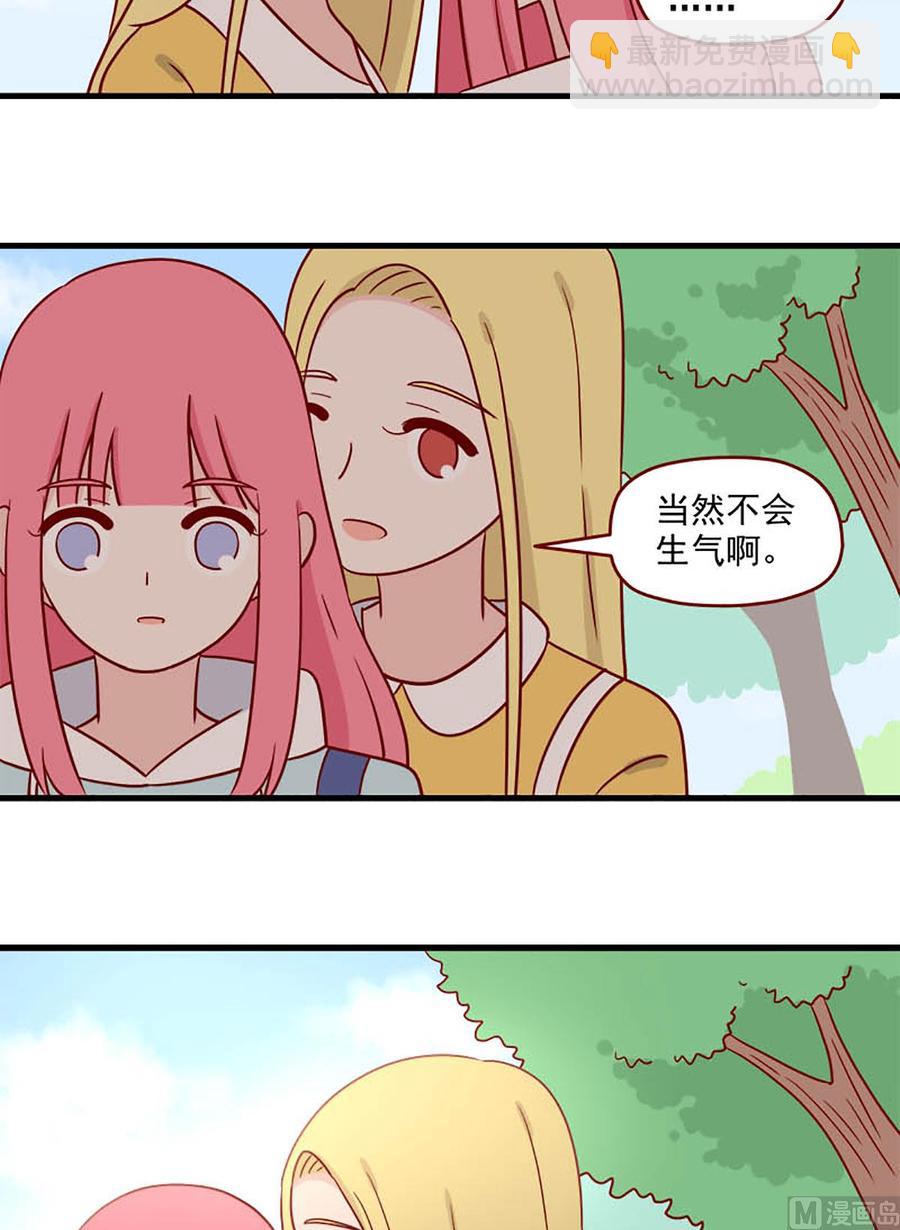🍶离别的岛，重逢的岛 第212话：反击 第10页