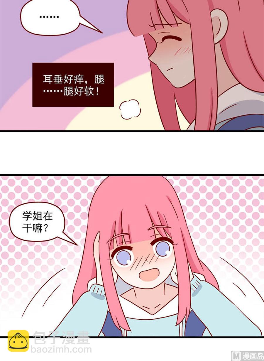 🍶离别的岛，重逢的岛 第212话：反击 第12页