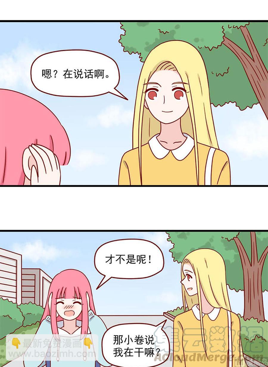 🍶离别的岛，重逢的岛 第212话：反击 第13页