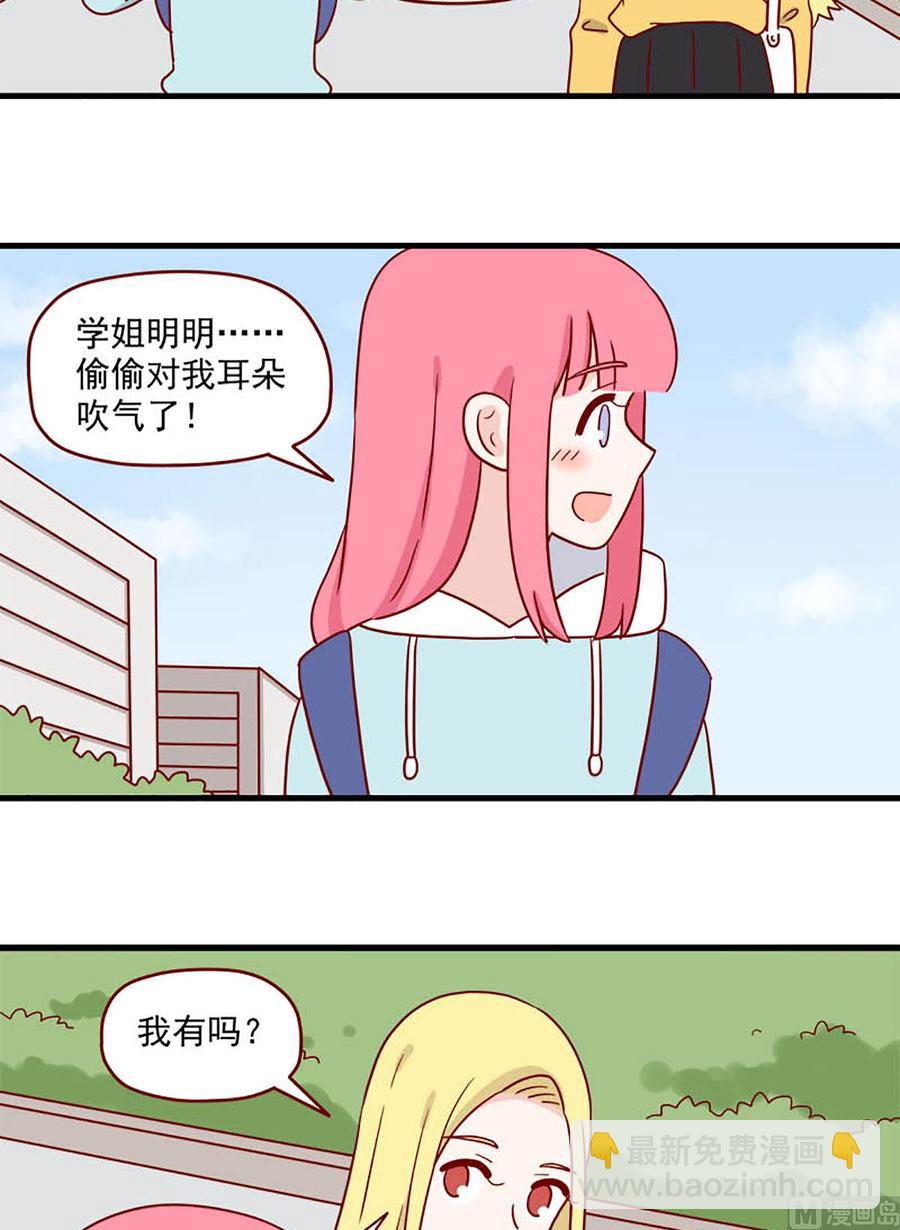 🍶离别的岛，重逢的岛 第212话：反击 第14页