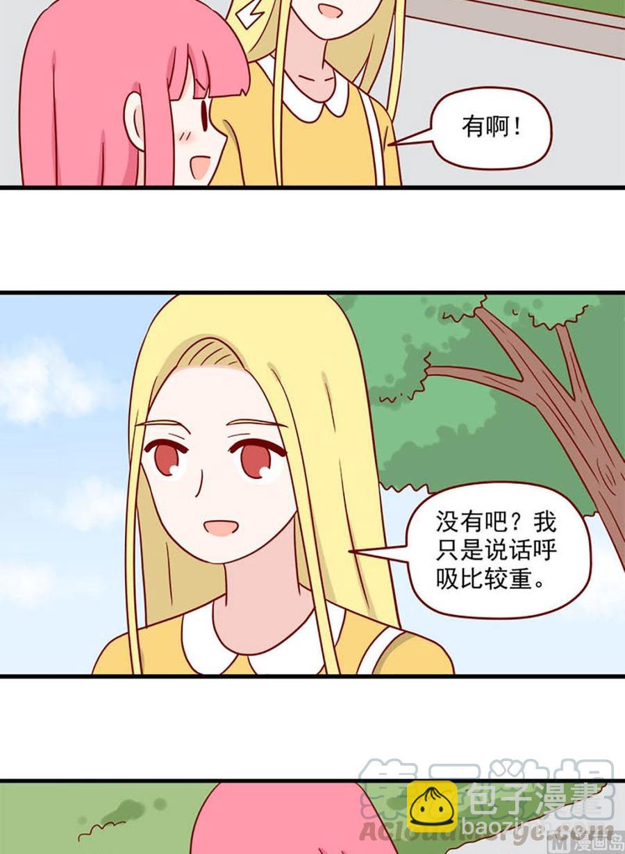 🍶离别的岛，重逢的岛 第212话：反击 第15页