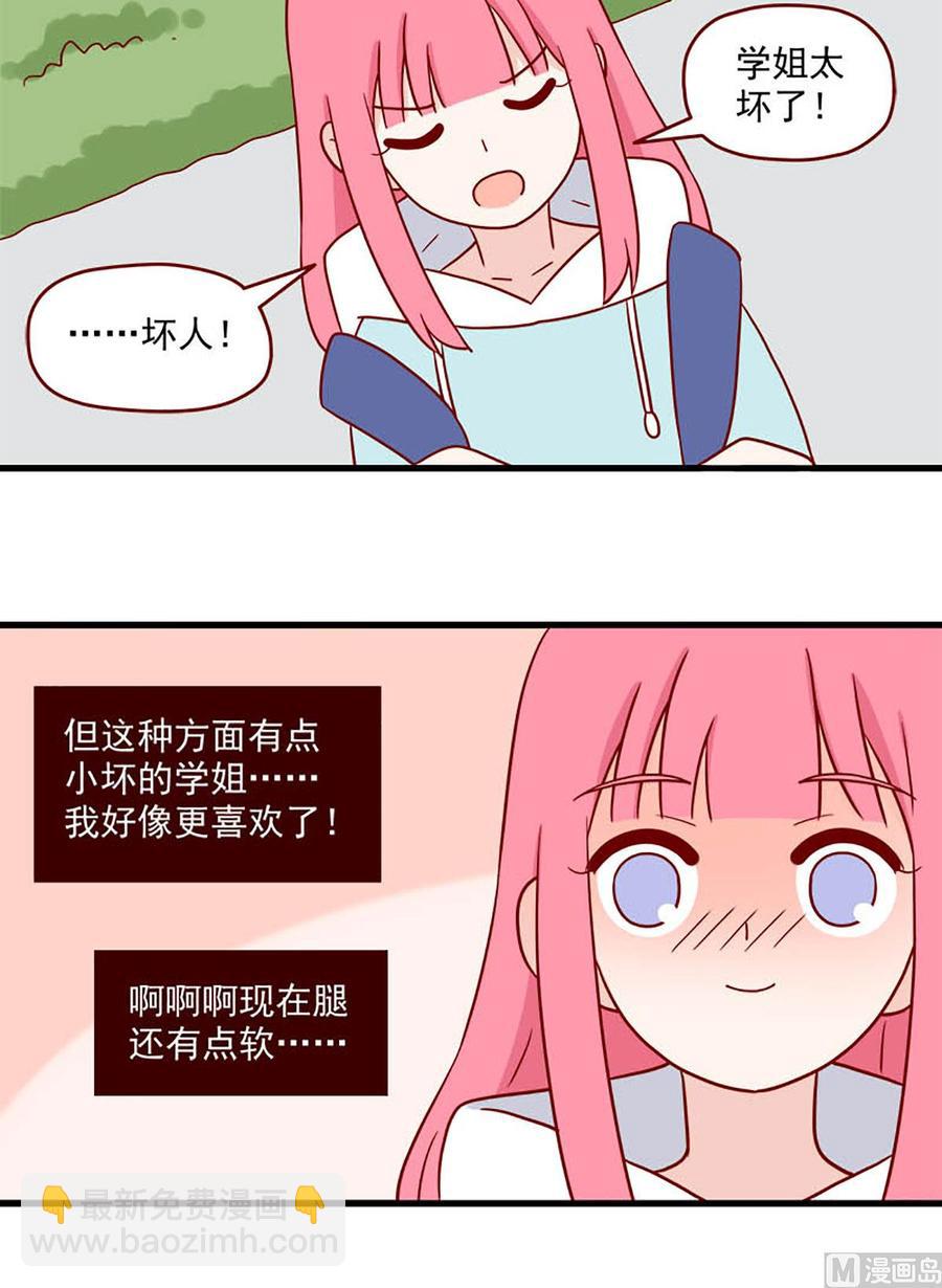 🍶离别的岛，重逢的岛 第212话：反击 第16页