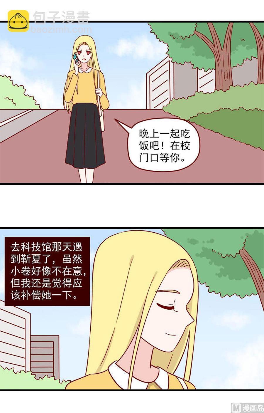 🍶离别的岛，重逢的岛 第212话：反击 第2页