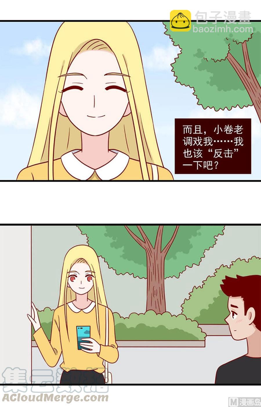 🍶离别的岛，重逢的岛 第212话：反击 第3页