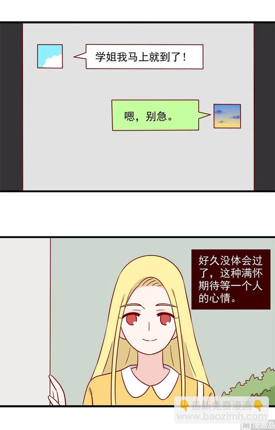 🍶离别的岛，重逢的岛 第212话：反击 第4页