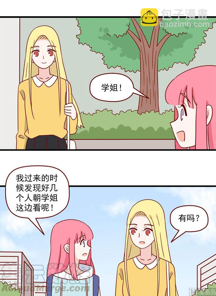 🍶离别的岛，重逢的岛 第212话：反击 第5页
