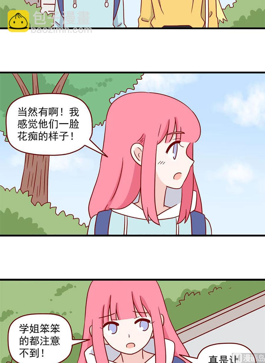 🍶离别的岛，重逢的岛 第212话：反击 第6页