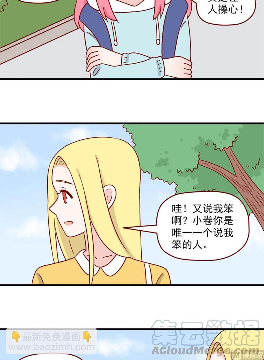 🍶离别的岛，重逢的岛 第212话：反击 第7页