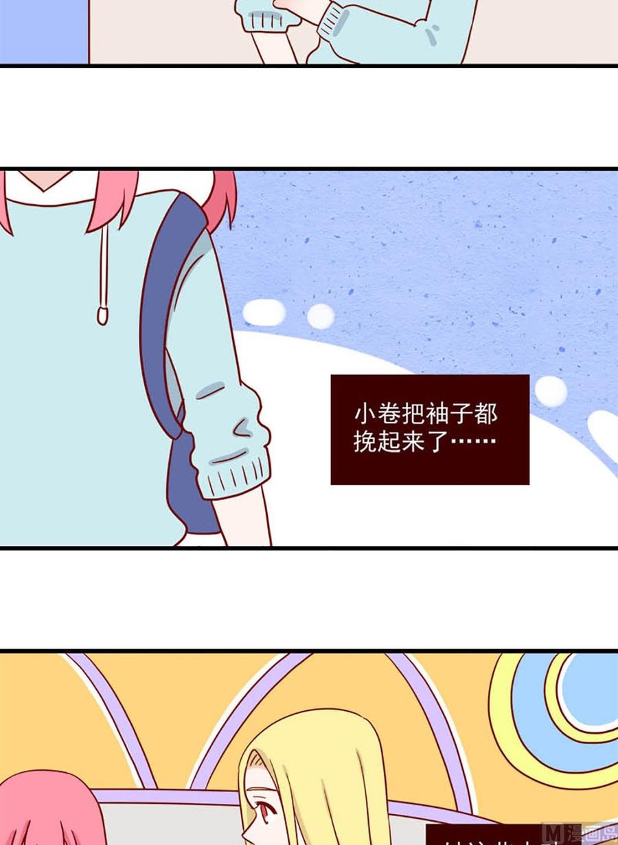 🍶离别的岛，重逢的岛 第214话：最重要的人 第10页