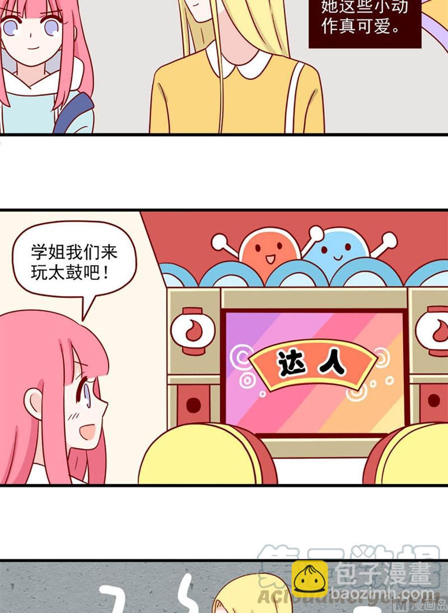 🍶离别的岛，重逢的岛 第214话：最重要的人 第11页