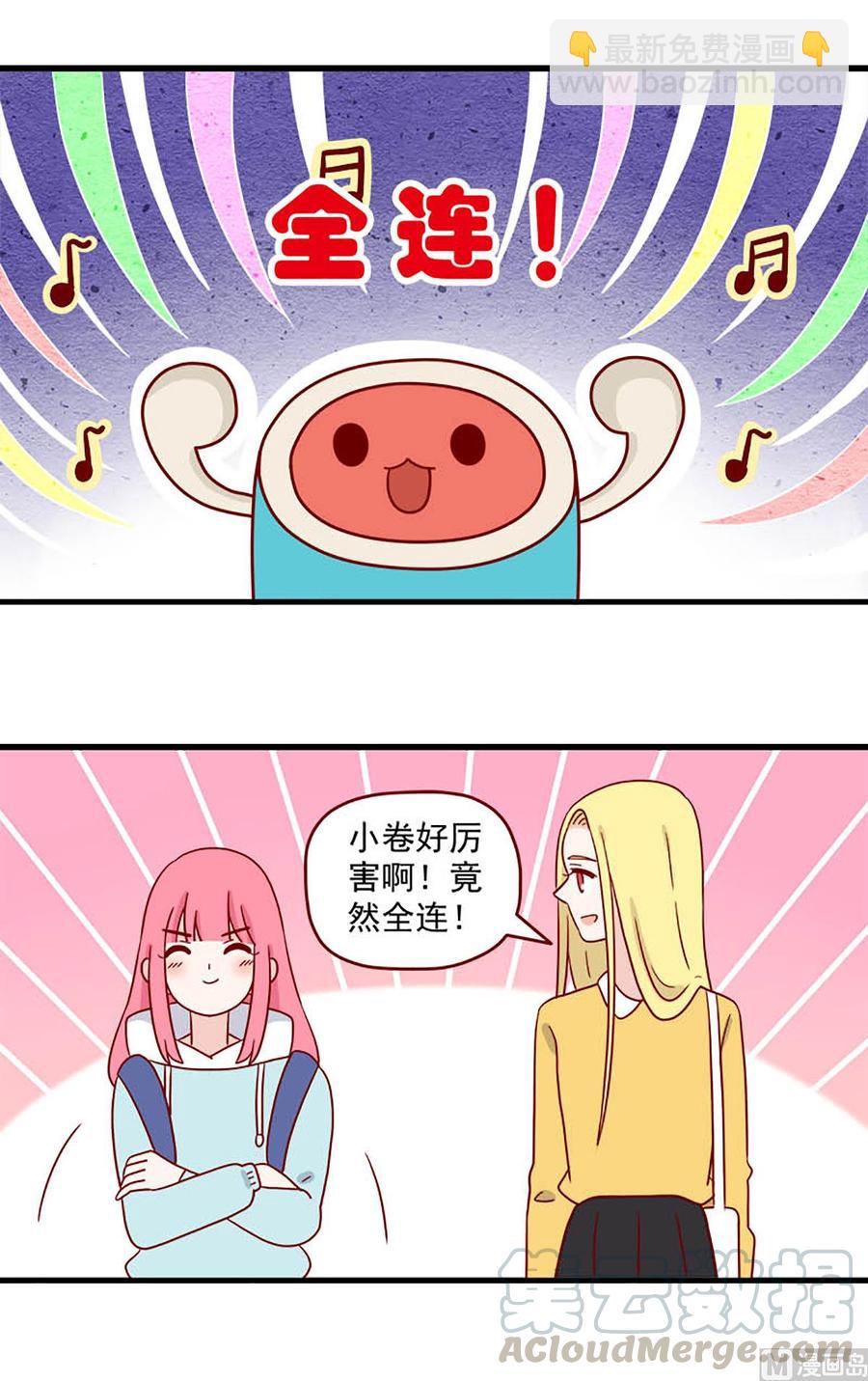 🍶离别的岛，重逢的岛 第214话：最重要的人 第13页