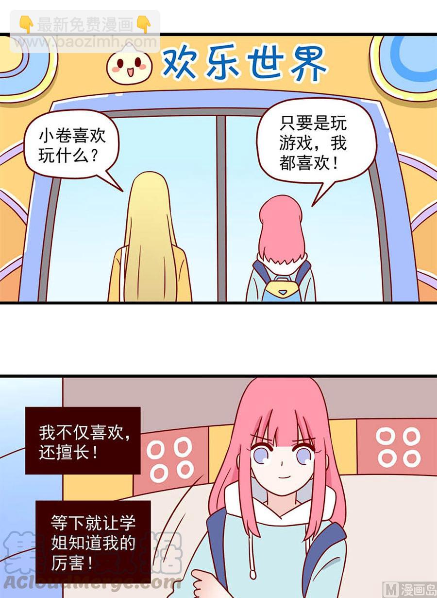 🍶离别的岛，重逢的岛 第214话：最重要的人 第9页