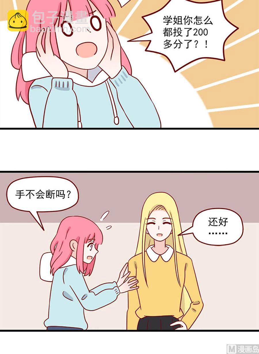 🍶离别的岛，重逢的岛 第216话：明知故问 第12页