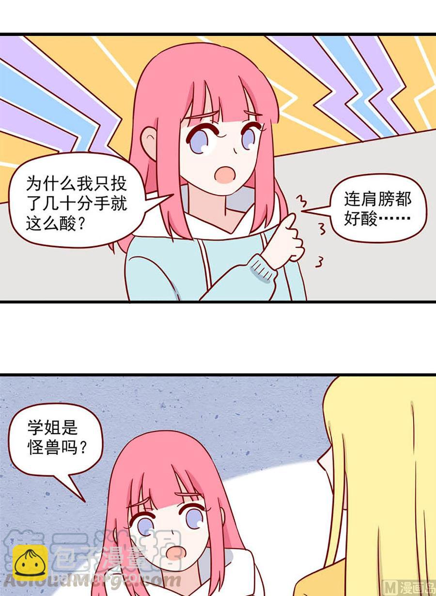 🍶离别的岛，重逢的岛 第216话：明知故问 第13页