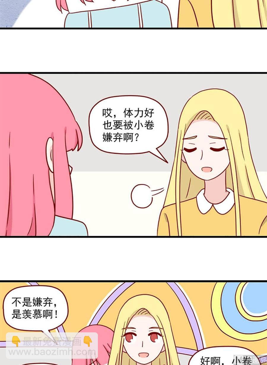 🍶离别的岛，重逢的岛 第216话：明知故问 第14页