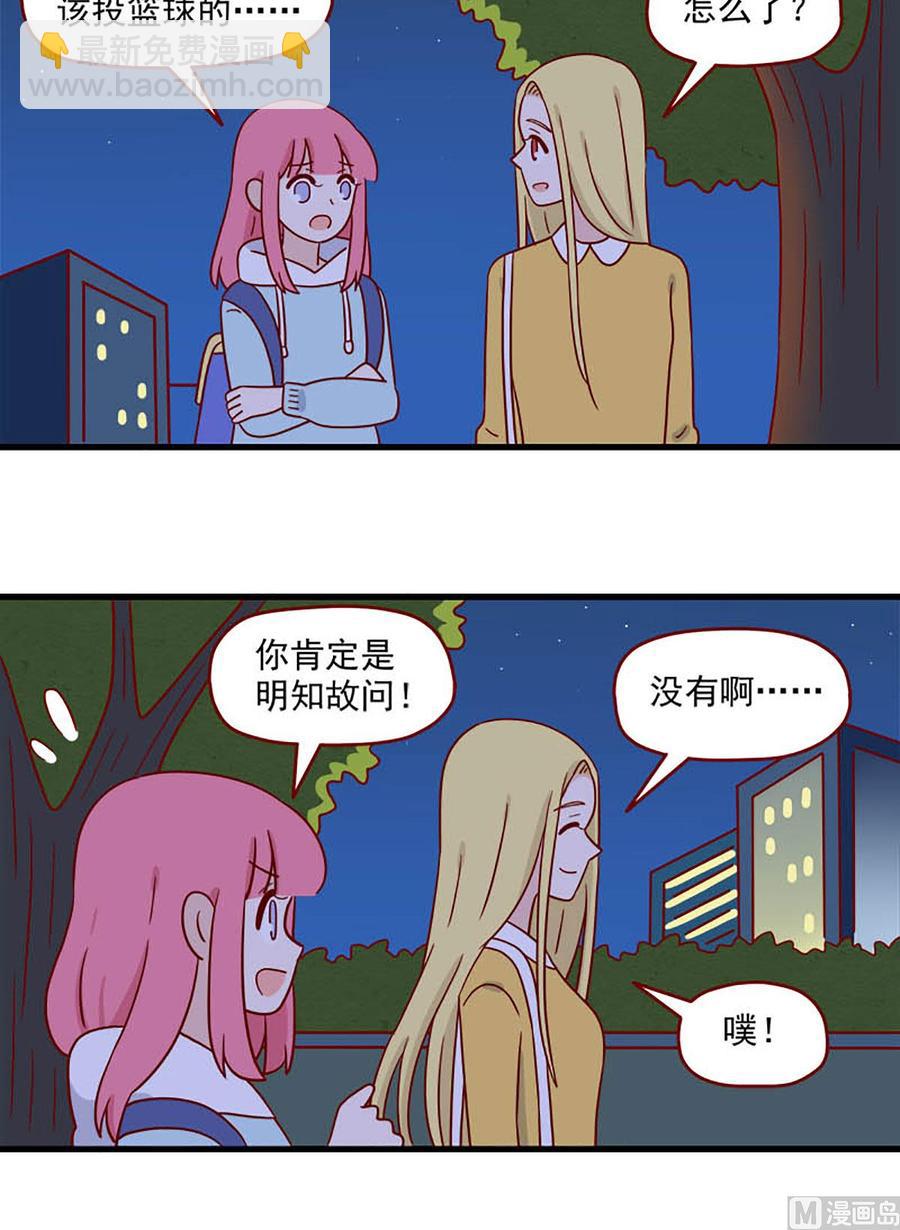 🍶离别的岛，重逢的岛 第216话：明知故问 第16页