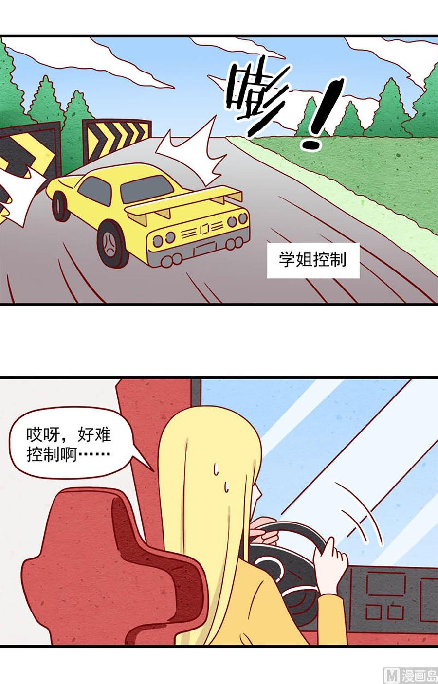🍶离别的岛，重逢的岛 第216话：明知故问 第2页