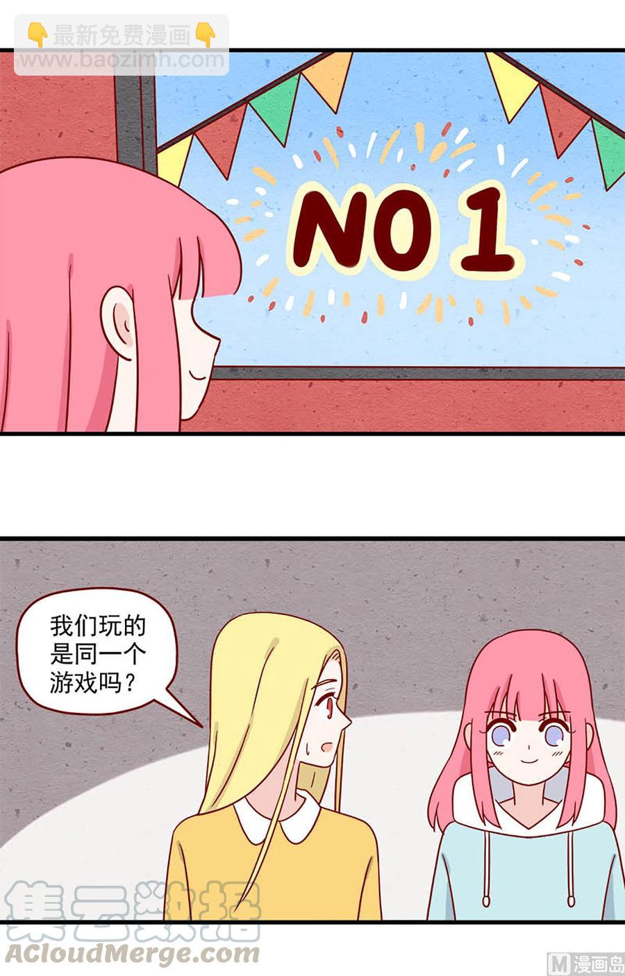 🍶离别的岛，重逢的岛 第216话：明知故问 第3页