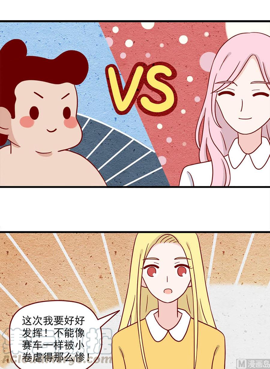 🍶离别的岛，重逢的岛 第216话：明知故问 第5页