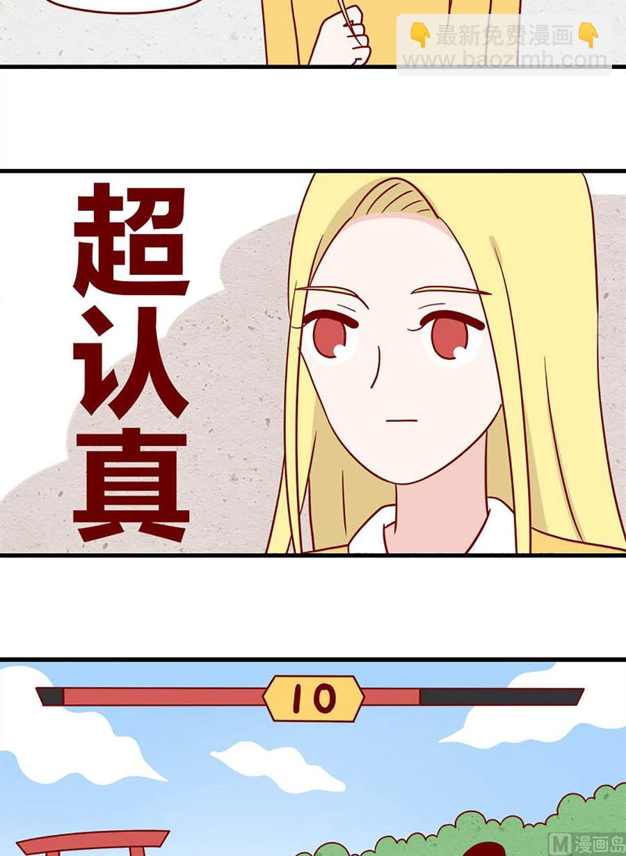 🍶离别的岛，重逢的岛 第216话：明知故问 第6页