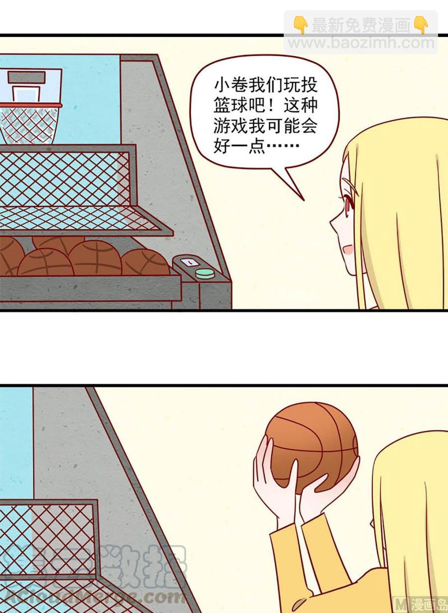 🍶离别的岛，重逢的岛 第216话：明知故问 第9页