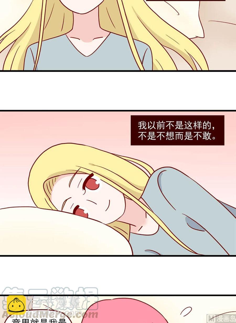 🍶离别的岛，重逢的岛 第218话：准备充分 第11页