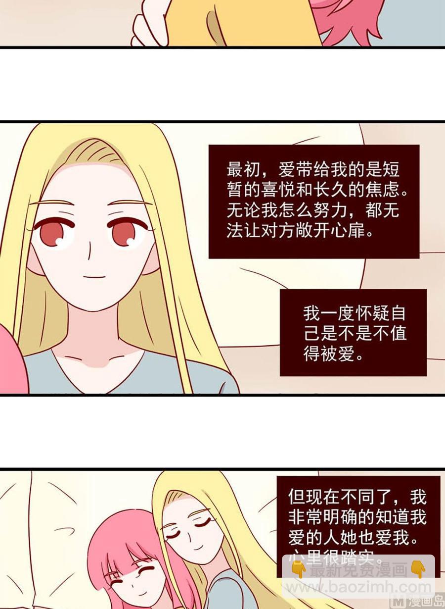 🍶离别的岛，重逢的岛 第218话：准备充分 第14页