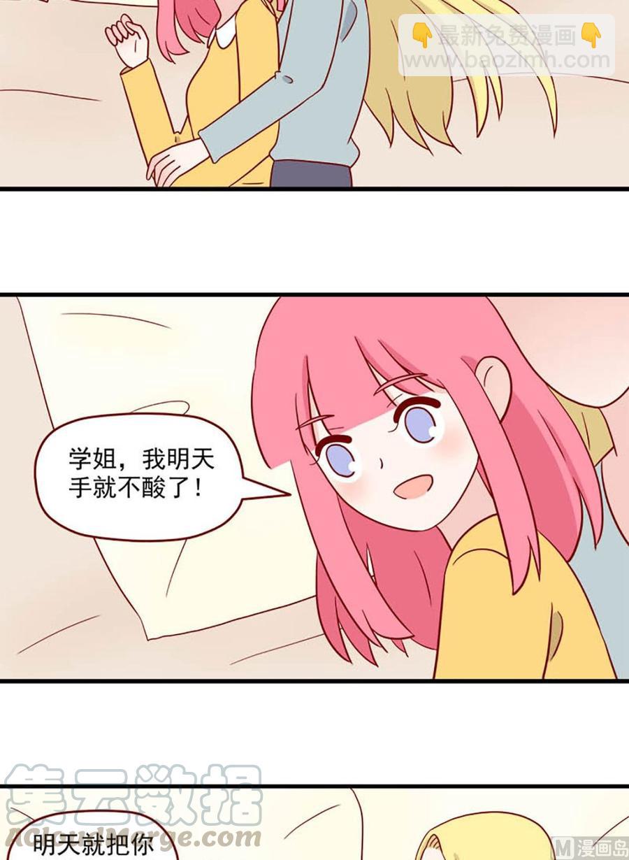 🍶离别的岛，重逢的岛 第218话：准备充分 第15页