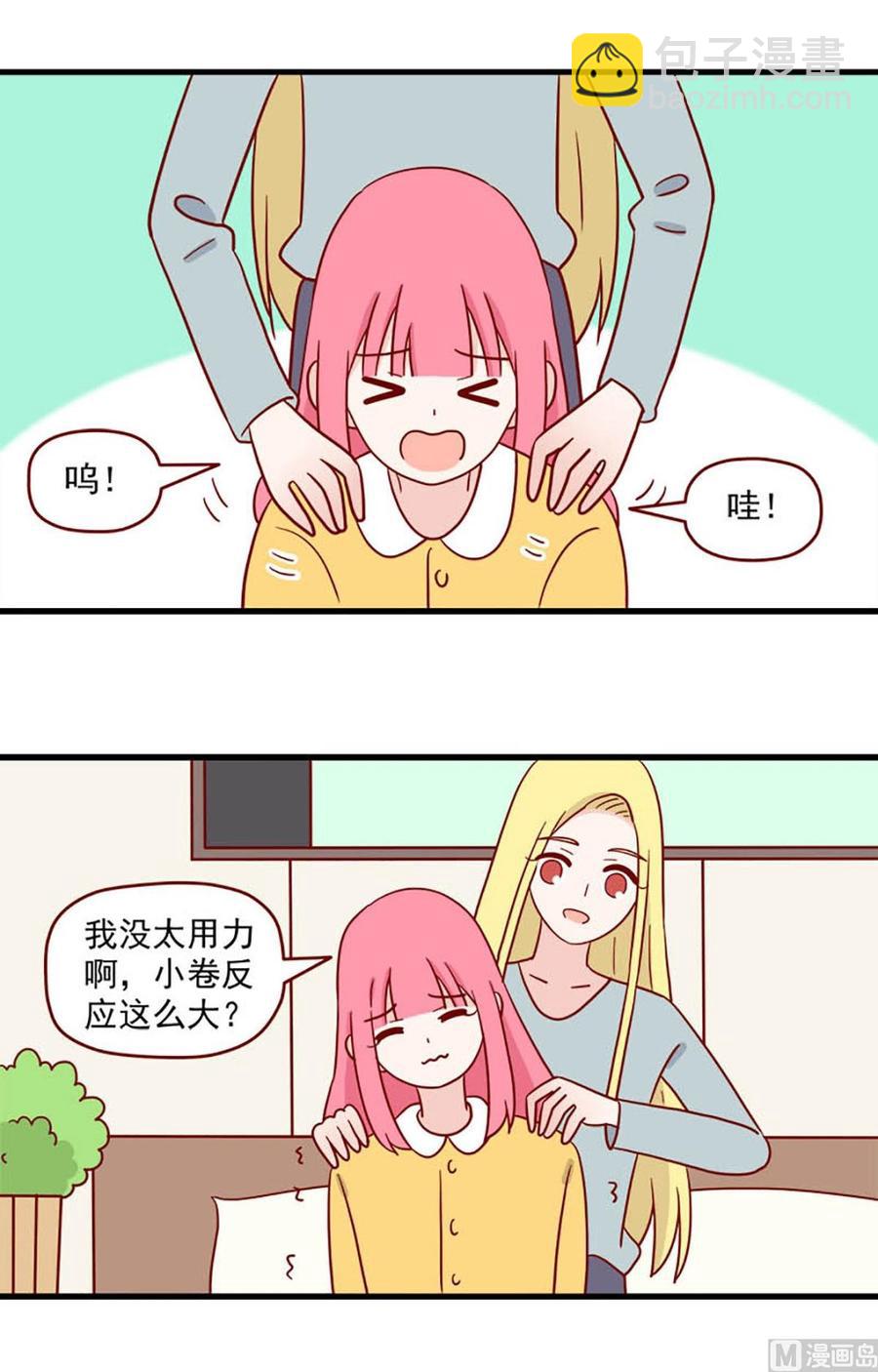 🍶离别的岛，重逢的岛 第218话：准备充分 第2页