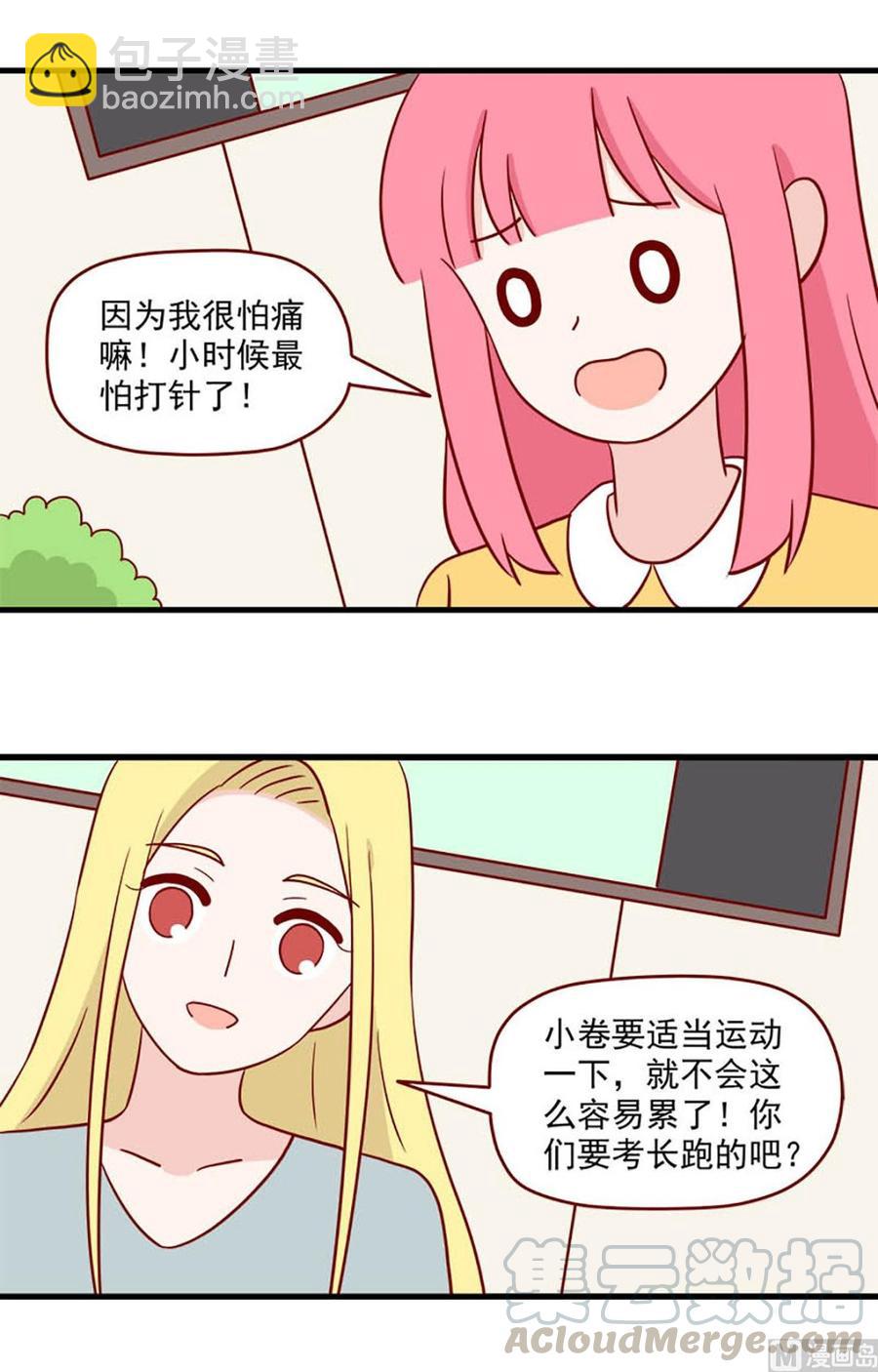 🍶离别的岛，重逢的岛 第218话：准备充分 第3页