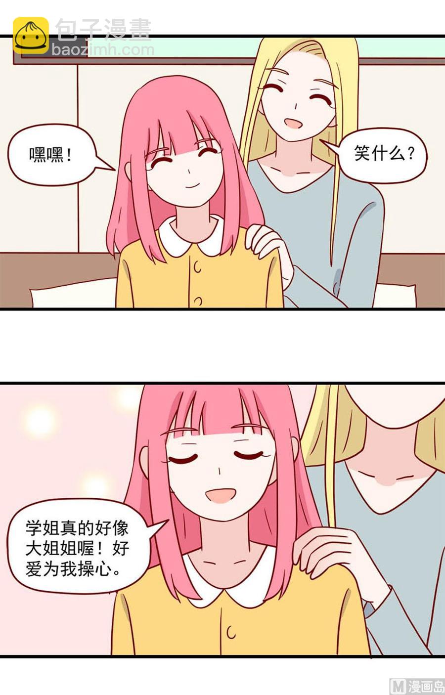 🍶离别的岛，重逢的岛 第218话：准备充分 第4页
