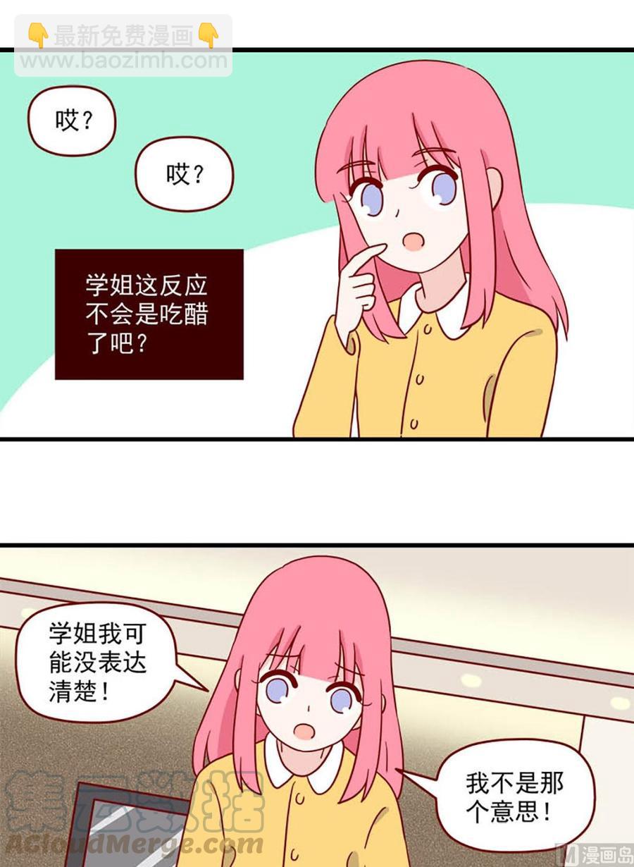 🍶离别的岛，重逢的岛 第218话：准备充分 第9页
