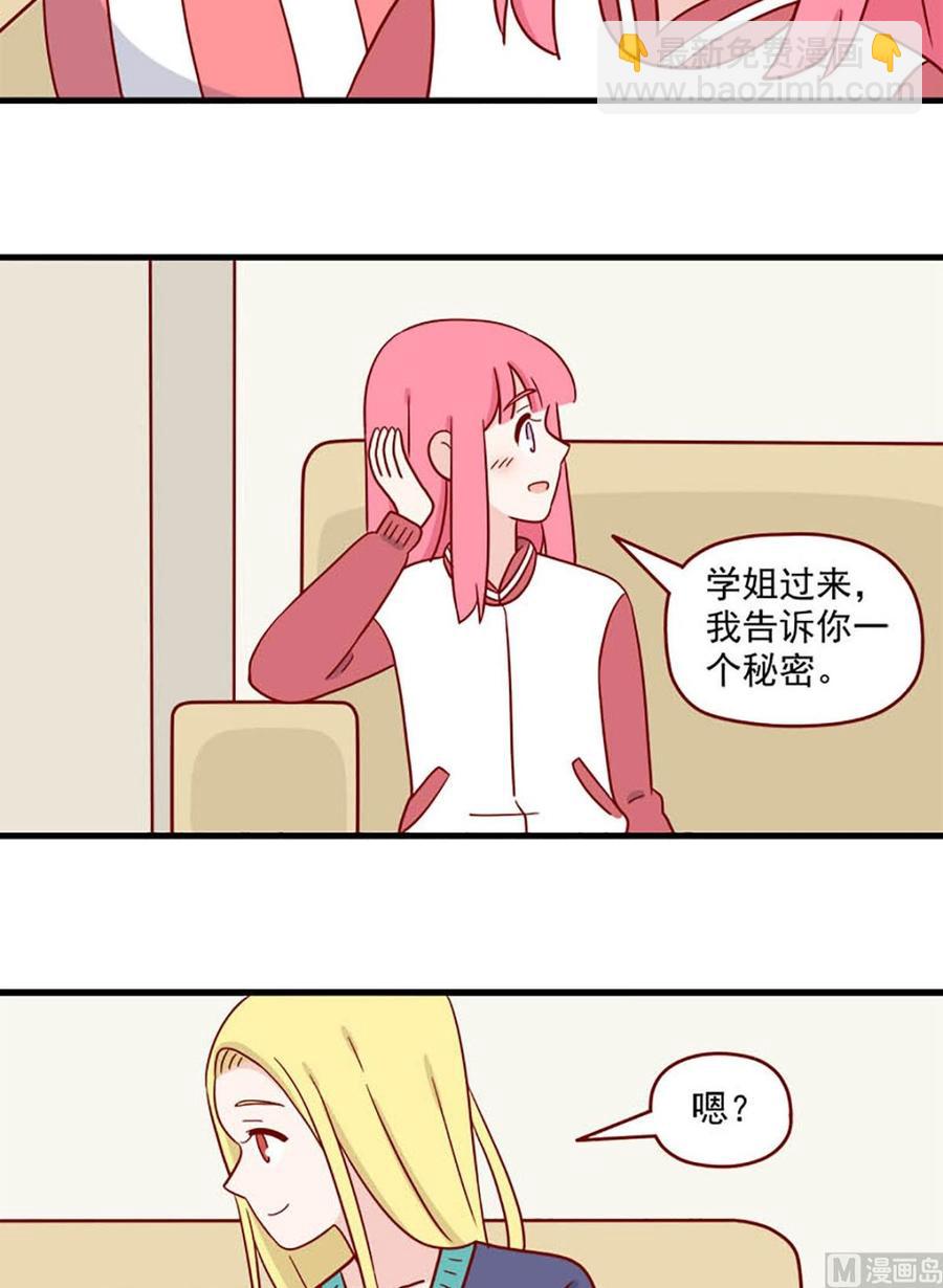 🍶离别的岛，重逢的岛 第220话：这么急吗？ 第10页