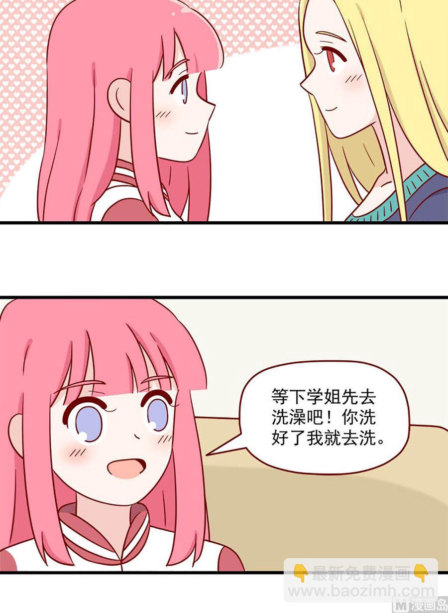 🍶离别的岛，重逢的岛 第220话：这么急吗？ 第12页