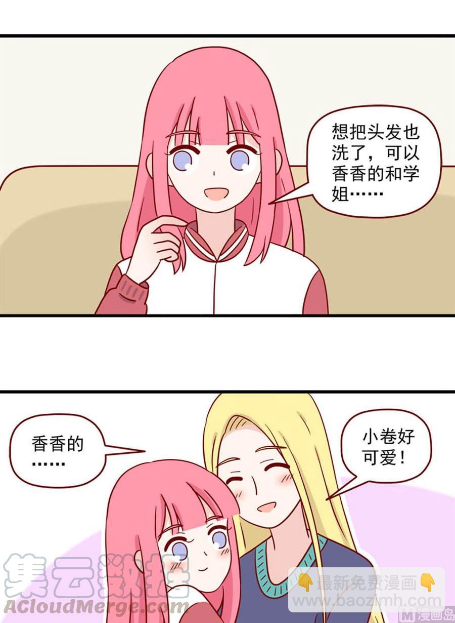 🍶离别的岛，重逢的岛 第220话：这么急吗？ 第13页