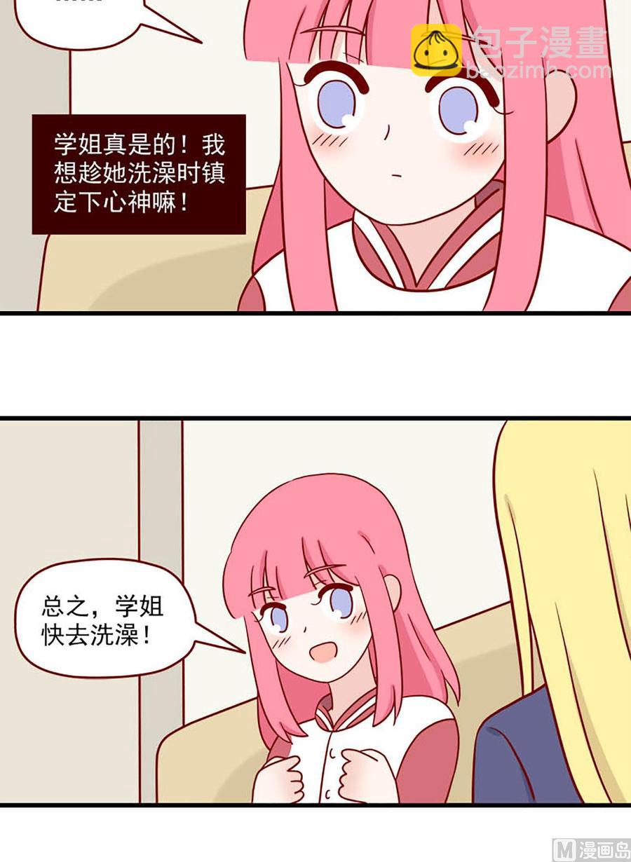 🍶离别的岛，重逢的岛 第220话：这么急吗？ 第16页