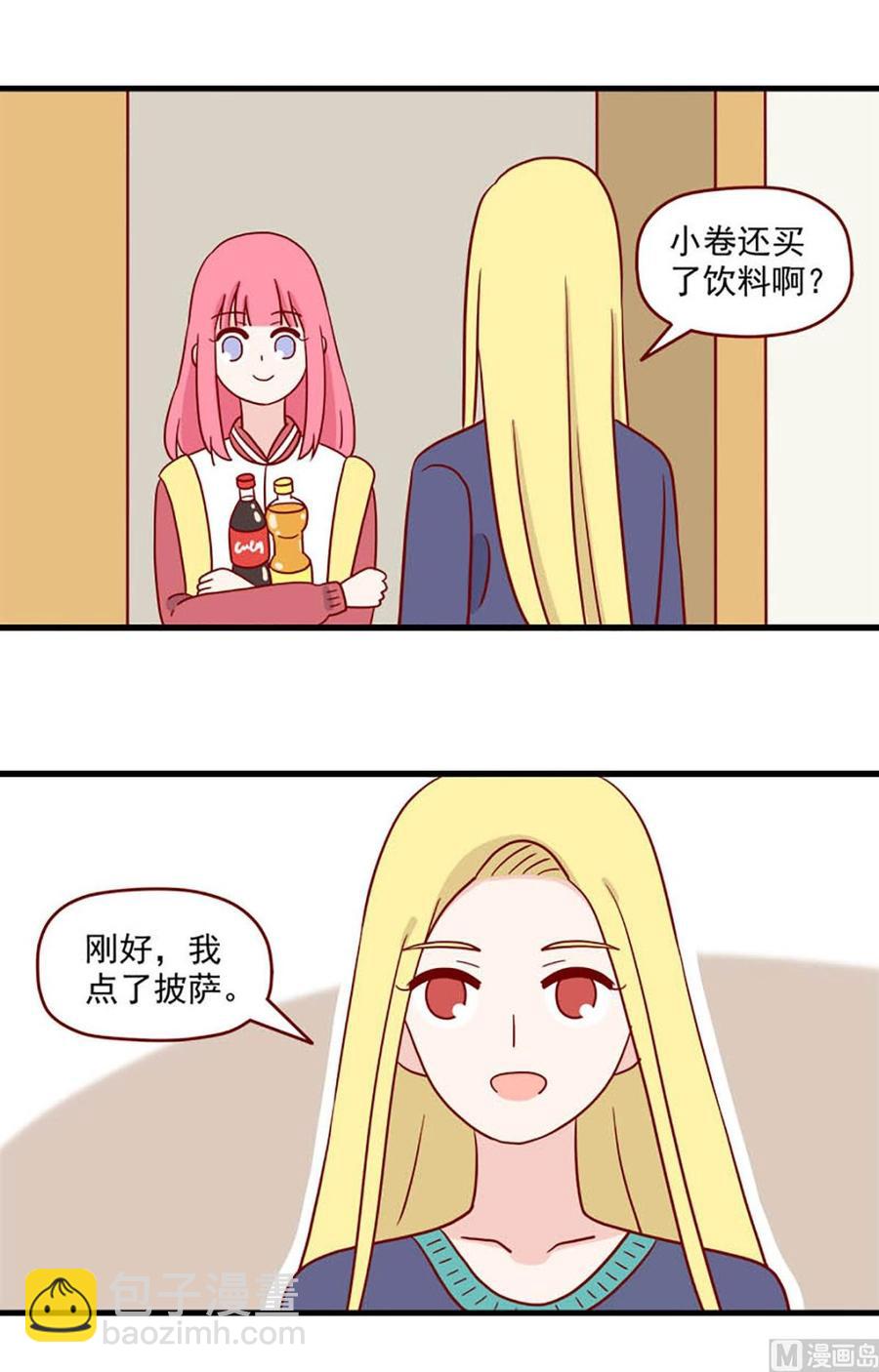 🍶离别的岛，重逢的岛 第220话：这么急吗？ 第2页