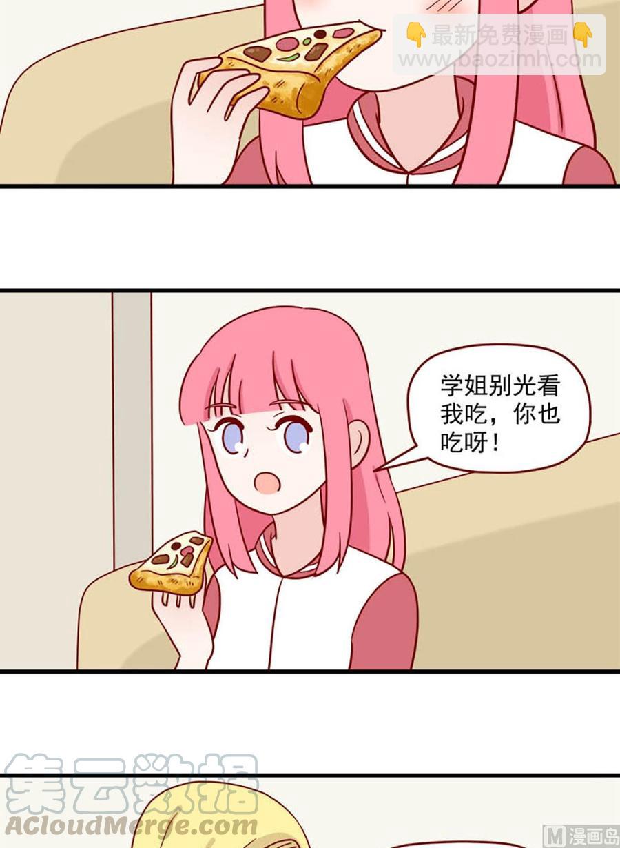 🍶离别的岛，重逢的岛 第220话：这么急吗？ 第7页