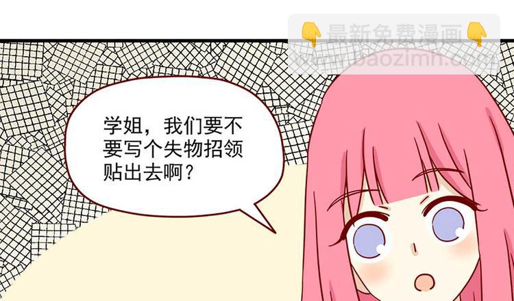 🍶离别的岛，重逢的岛 第23话：错误的相遇 第10页