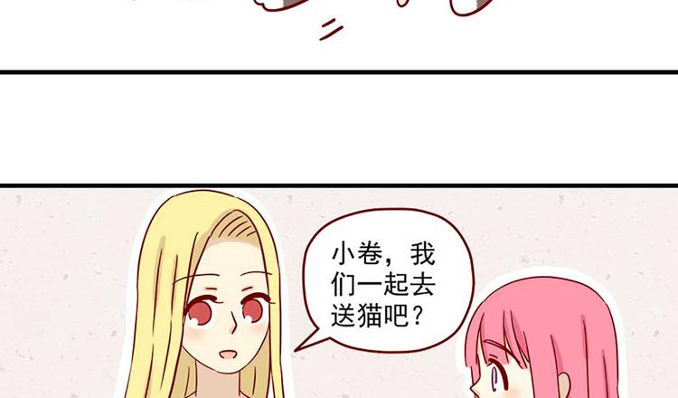 🍶离别的岛，重逢的岛 第23话：错误的相遇 第12页