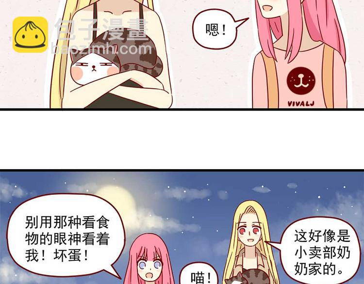 🍶离别的岛，重逢的岛 第23话：错误的相遇 第13页