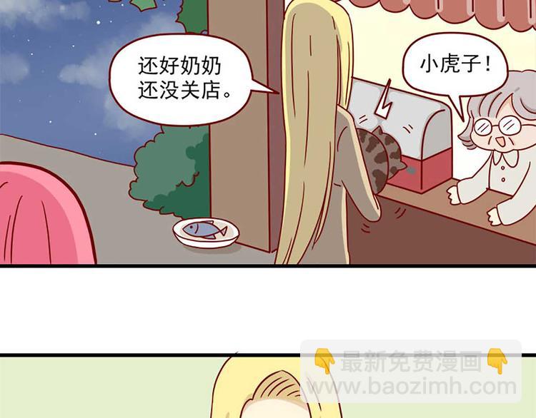 🍶离别的岛，重逢的岛 第23话：错误的相遇 第15页
