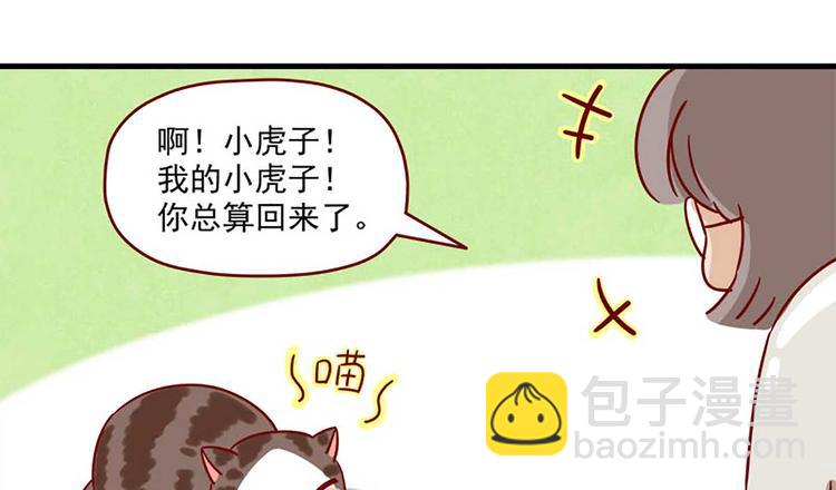 🍶离别的岛，重逢的岛 第23话：错误的相遇 第18页