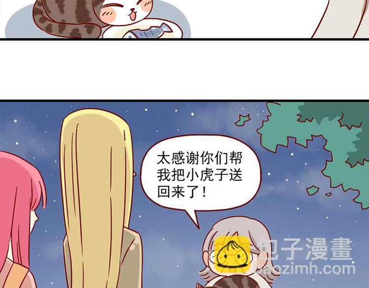 🍶离别的岛，重逢的岛 第23话：错误的相遇 第19页