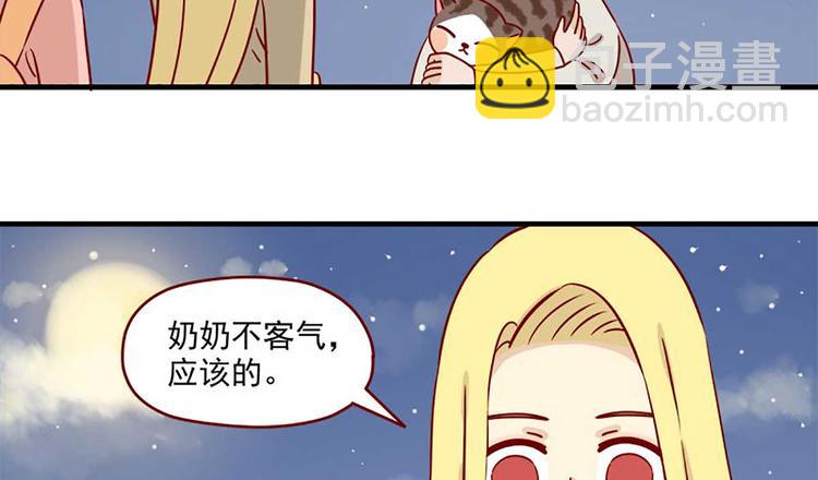 🍶离别的岛，重逢的岛 第23话：错误的相遇 第20页